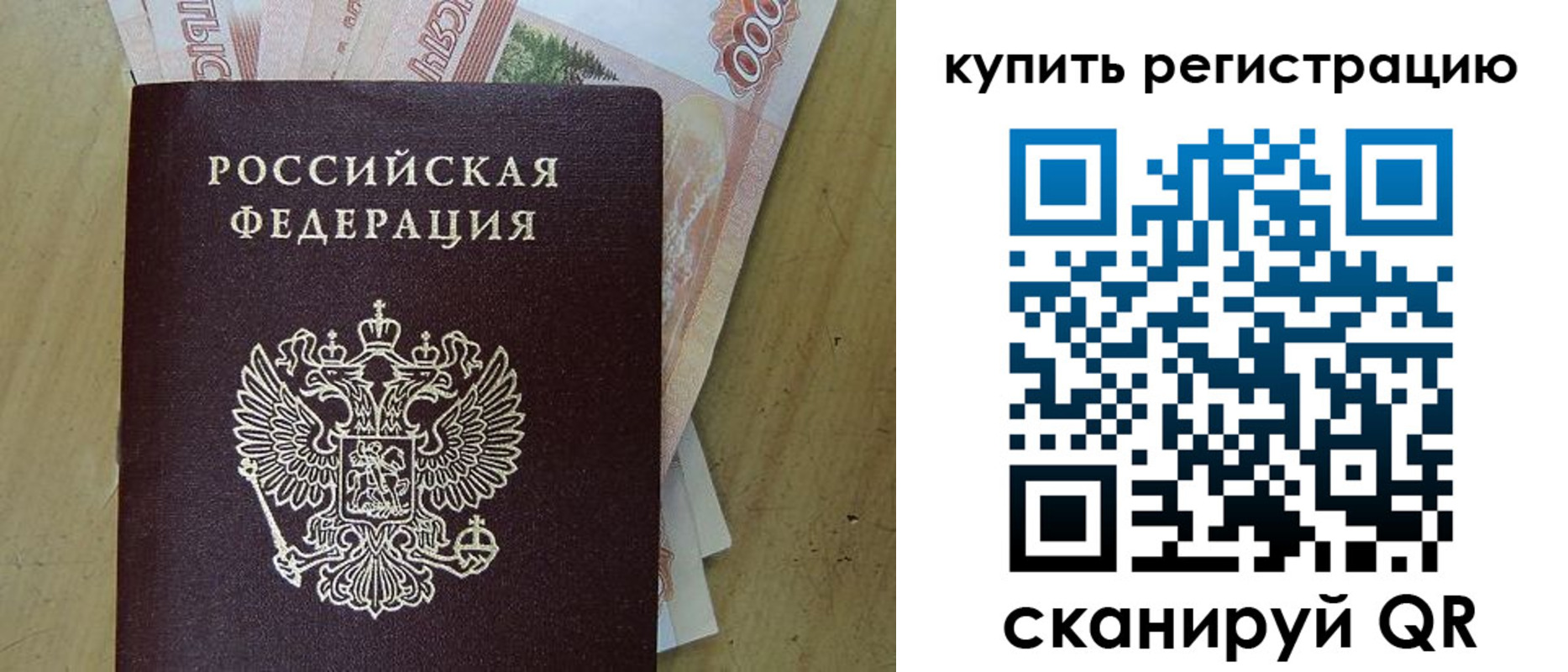 временная регистрация поиск в Высоковске